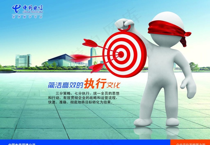 执行文化图片psd模版下载
