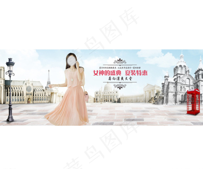 淘宝女装banner图图片psd模版下载