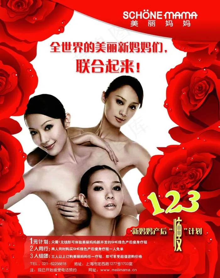 宣传广告图片(5008X6732(DPI:300))psd模版下载