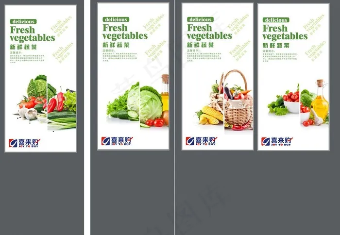 超市广告图片(297X210)cdr矢量模版下载