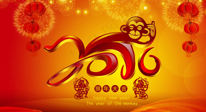 2016猴年大吉海报设计PSD素材
