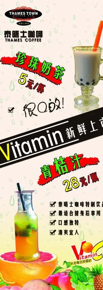 奶茶宣传展架图片(3110X7874(DPI:100))psd模版下载