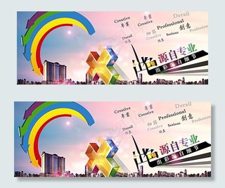 工作室背景板图片