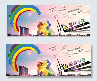 工作室背景板图片