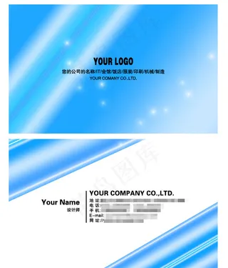 名片蓝色底图