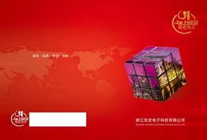 电子产品画册封面设计