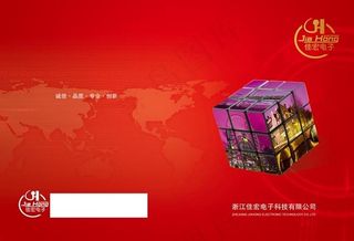 电子产品画册封面设计