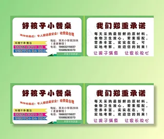 好孩子小餐桌名片图片