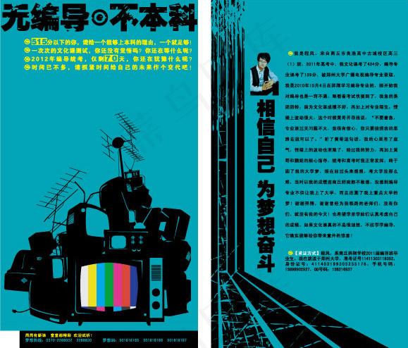 DM广告设计矢量素材psd模版下载