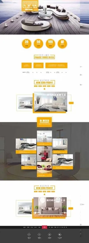 淘宝家居家具页面图片