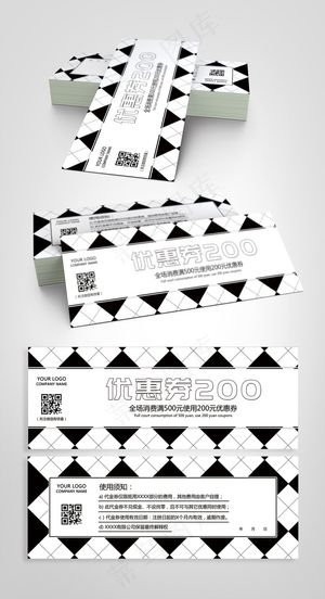 黑白时尚大气简约优惠券