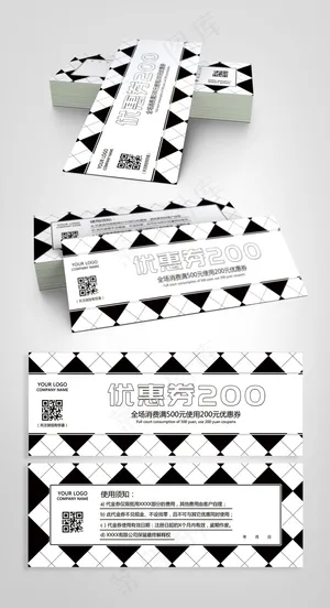 黑白时尚大气简约优惠券