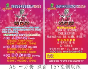 畅想国度KTV
