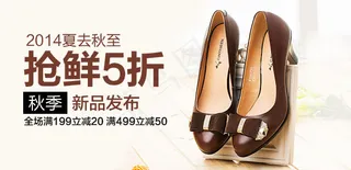 淘宝手机端女鞋店