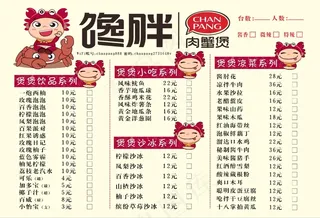 时尚餐厅菜单设计_CDR素材下载-点菜单