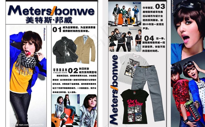 美特斯邦威杂志排版设计图片(4961X3366(DPI:300))psd模版下载