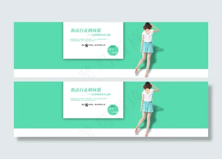 淘宝女装轮播海报