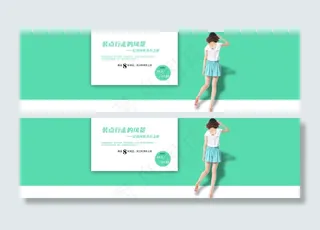 淘宝女装轮播海报