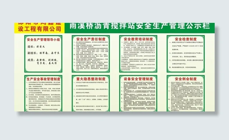 物业制度牌展板图片cdr矢量模版下载