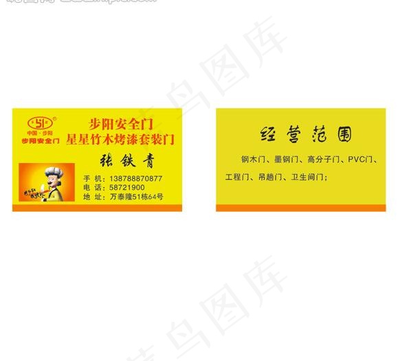 名片模板下载图片cdr矢量模版下载