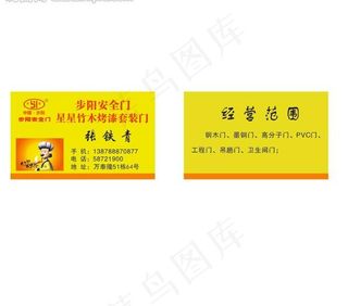 名片模板下载图片