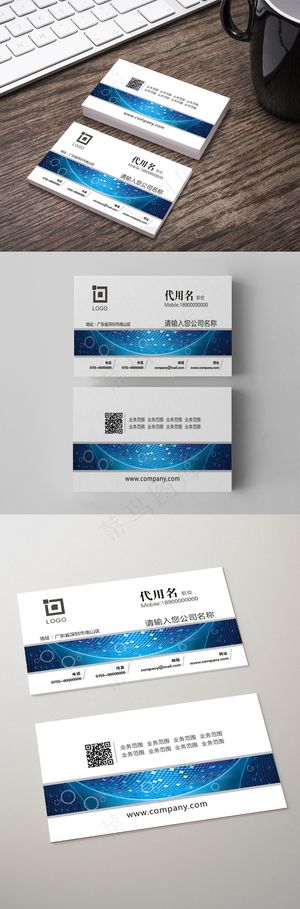 蓝色大气简约科技名片设计模板