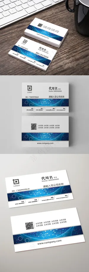 蓝色大气简约科技名片设计模板