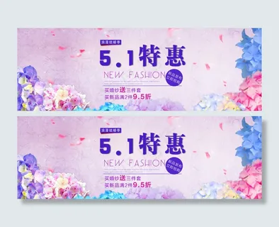 淘宝天猫51劳动节钜惠促销海报ps...