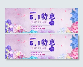 淘宝天猫51劳动节钜惠促销海报ps...