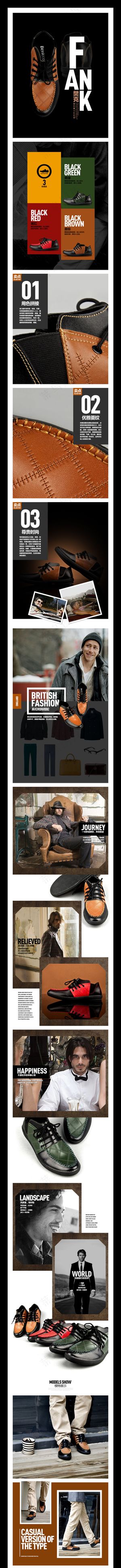 淘宝天猫男鞋详情页细节描述模板