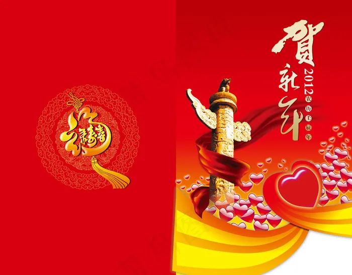 2012贺卡素材 龙年贺卡psd模版下载