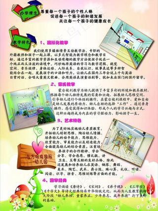 招生简章内页图片