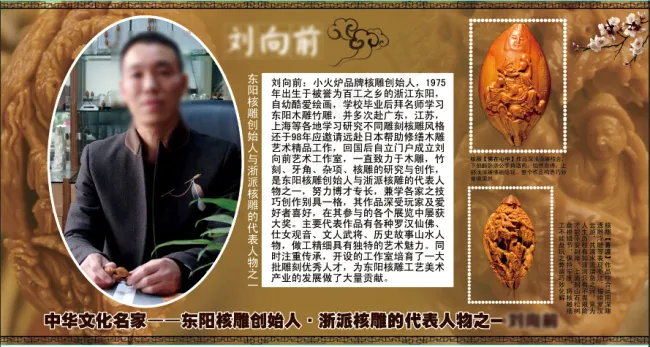 淘宝专题人物介绍(7087X4369(DPI:72))psd模版下载
