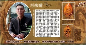 淘宝专题人物介绍