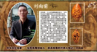 淘宝专题人物介绍