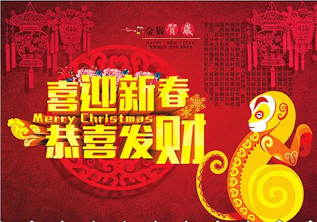 金猴贺岁图片
