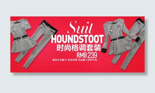 淘宝女装促销海报