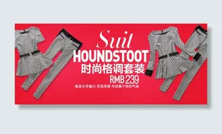 淘宝女装促销海报