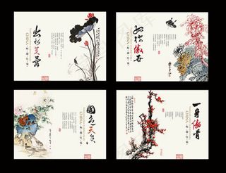 中国文化海报设计