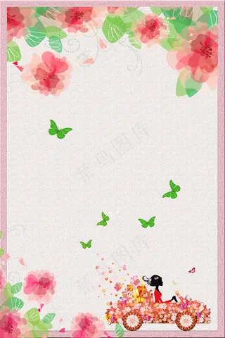 粉3.8女神节海报背景