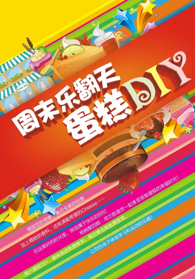蛋糕单张图片cdr矢量模版下载