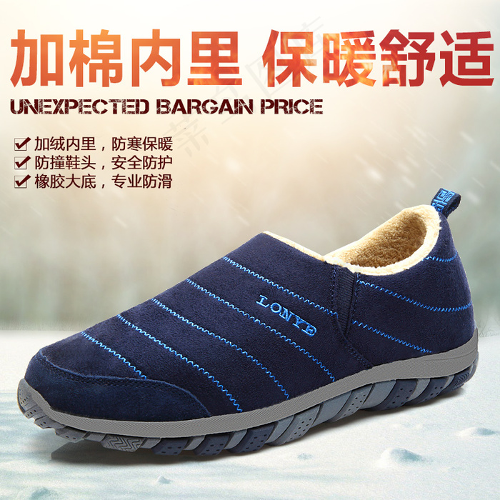 加棉棉鞋主图(800X800(DPI:72))psd模版下载