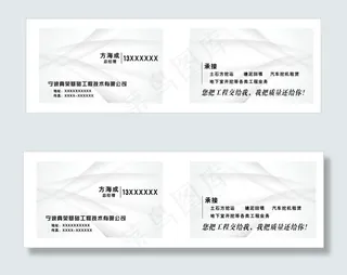 公司名片 基础工程名片