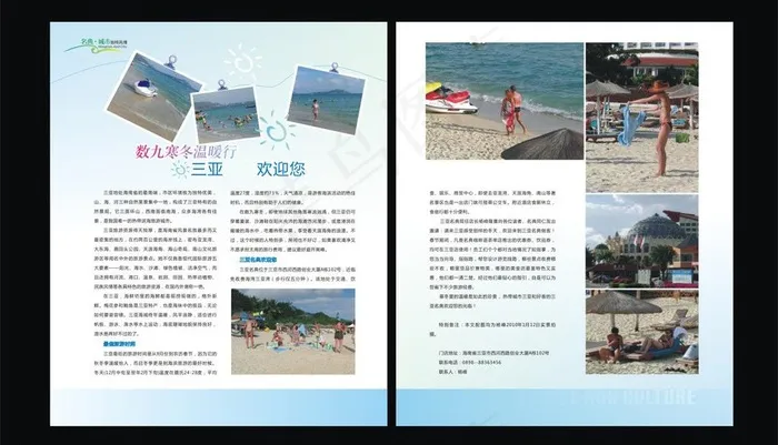 生活人文杂志内页图片cdr矢量模版下载