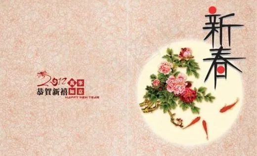 2012贺新春PSD 下载(3260X2551(DPI:300))psd模版下载