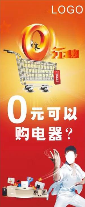 X展架-0元购60x160cm--已转曲