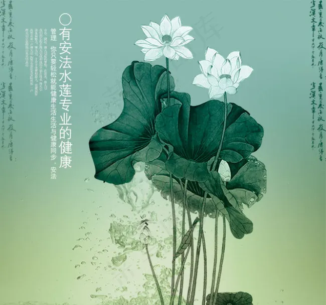 中国风PSD分层素材荷叶(3793X3543(DPI:300))psd模版下载