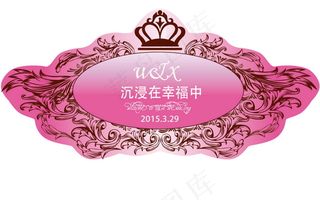 红色皇冠婚礼主题logo设计