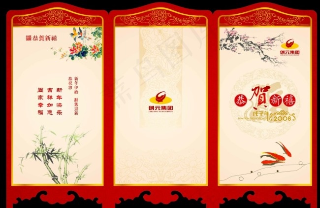新春贺卡cdr矢量模版下载