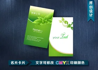 绿色名片0